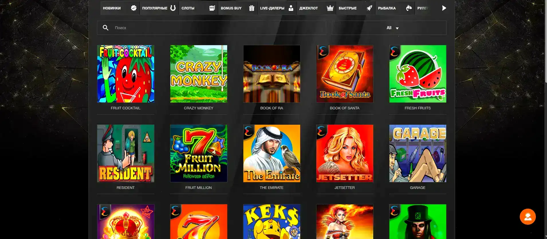 Платежные методы Vulkan 777 casino
